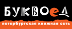 Скидка 10% для новых покупателей в bookvoed.ru! - Суна